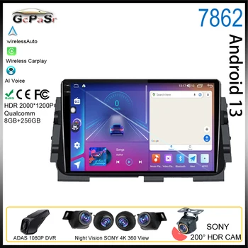 Android 13 за NISSAN MICRA РИТНИЦИ 2017 - 2019 Мултимедиен авто плейър Авторадио GPS Видеонавигация Carplay Cam HDR 5G WIFI BT