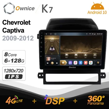 Ownice K7 за CHEVROLET CAPTIVA 2009-2012 4G + 64G Ownice Android 10,0 Автомагнитола GPS 2din 4G LTE 5G Wifi Авторадио 360 SPDIF