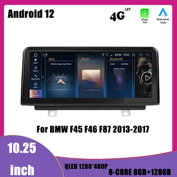 Автомобилна Интелигентна Система за GPS Мултимедия Auto Carplay Radio Android 12 за BMW F45 F46 F87 2013-2017 DSP Аудио Стерео 8,8 инча