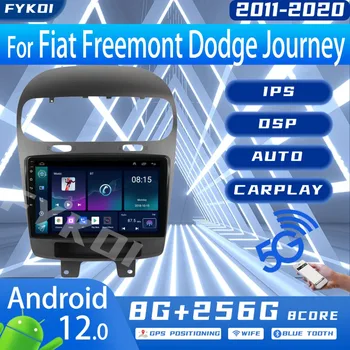 Автомобилно Радио FYKOI За Fiat Freemont Dodge Journey 2011-2020 Автомобилни Мултимедийни Carplay Android Auto 4G Bluetooth GPS Навигация