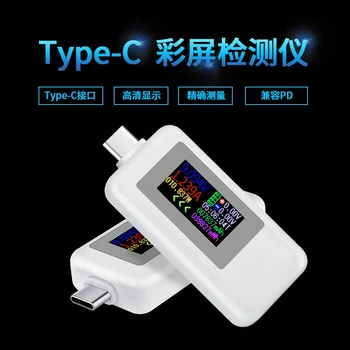 Двупосочен тестер Type-c, цветен екран, измерване на ток и напрежение USB, двупосочен тестер USB-C 1902c