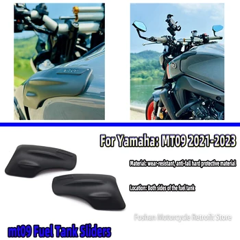 ЗА Yamaha MT 09 Двете страни на защитния блок на резервоара 2021 2022 2023 mt09 Плъзгачи На резервоара Аксесоари за мотоциклети