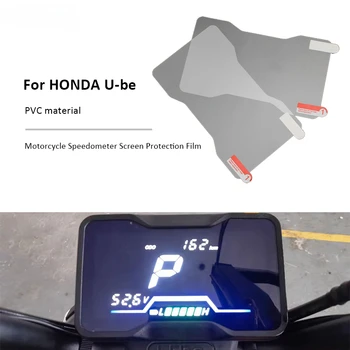 Защитно фолио за мотоциклетни уреди от 2 елемента за HONDA U-be UBE Прозрачна, сверхчистая от надраскване на екрана кластерном