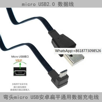 Кабел за зареждане на данни Micro USB elbow microUSB за вашия телефон Android плосък силикон универсален кабел за предаване на данни
