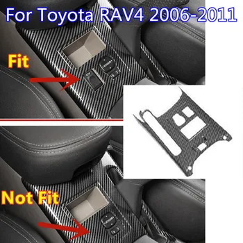 Тампон централна панел ръчна спирачка ABS-пластмаса от въглеродни влакна за Toyota RAV4 2006 2007 2008 2009 2010 2011